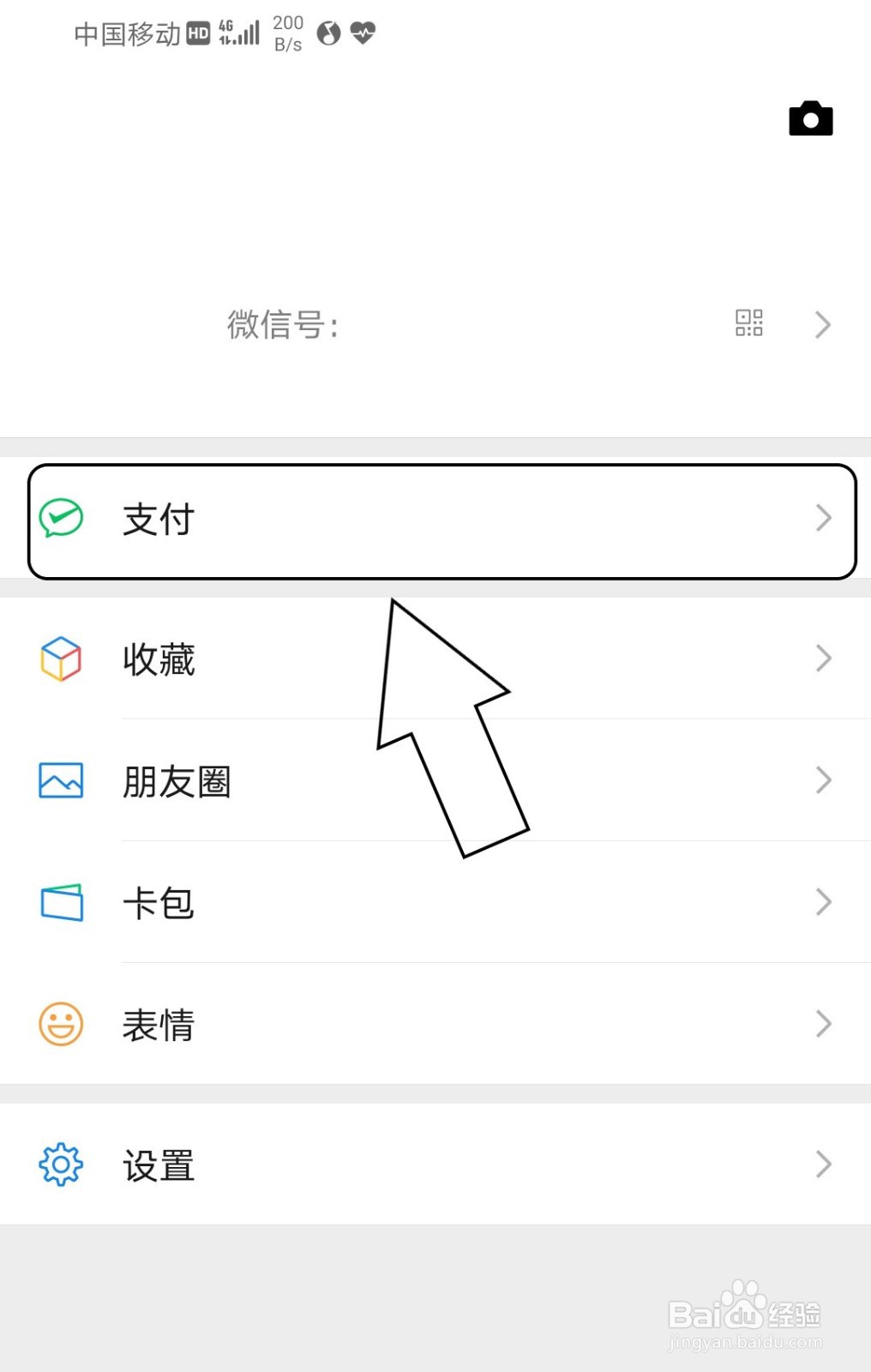 怎么查看微信的零钱明细？