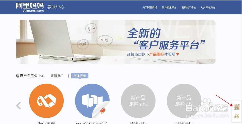 如何联系钻石展位的在线人工云客服