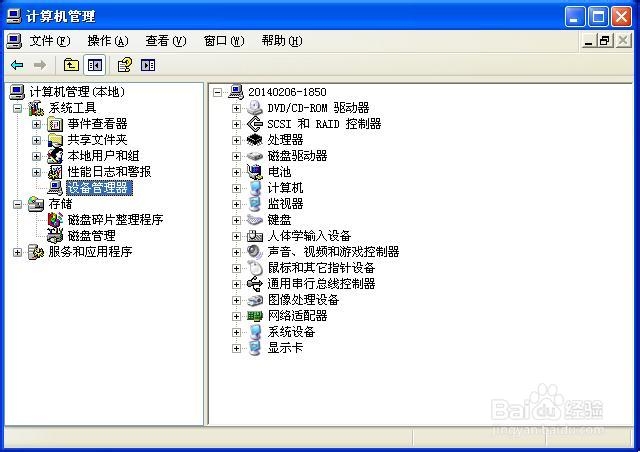 如何查看硬件驱动是否安装