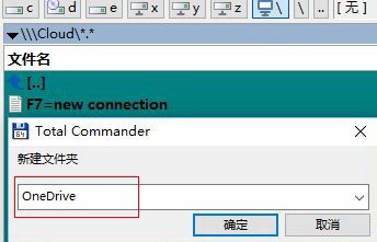 TotalCommander9.0a插件CloudPlugin等使用方法