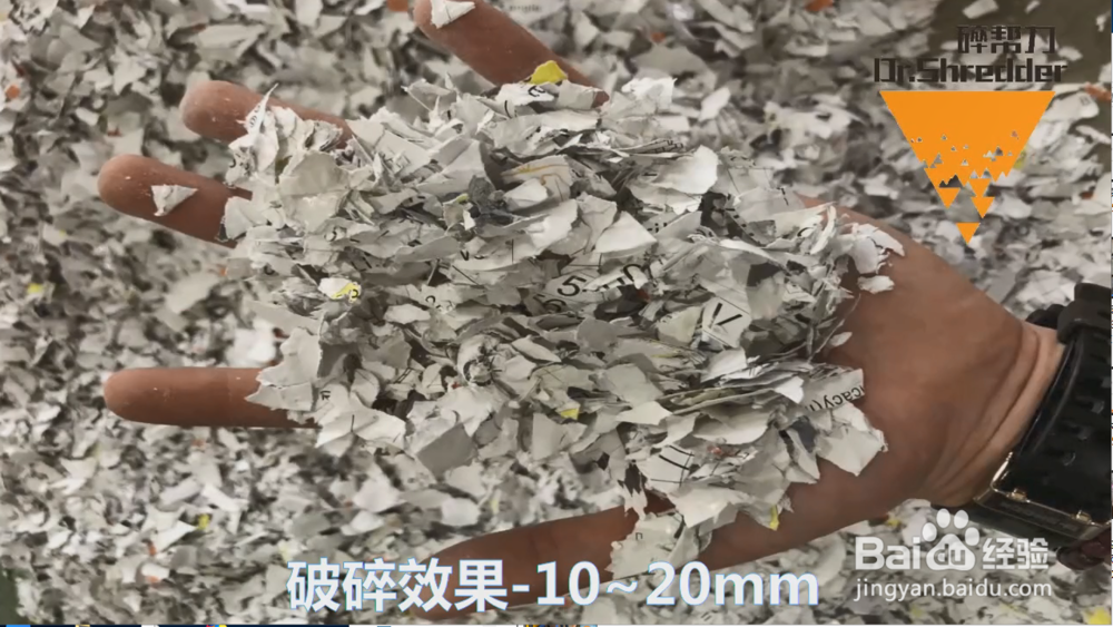 大量废纸如何处理？大量保密文件如何销毁？