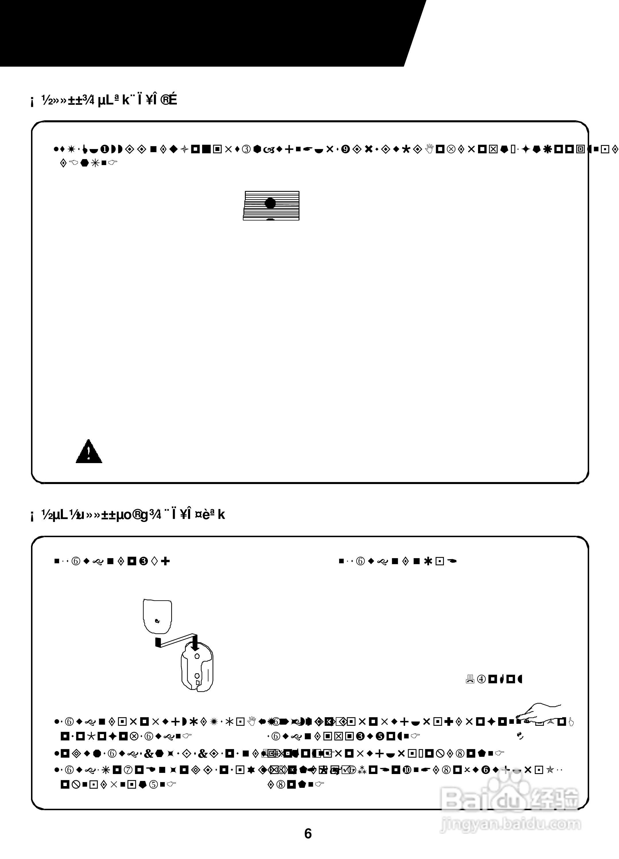 声宝AW-2203AL窗型冷气机说明书:[1]