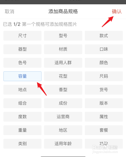 拼多多怎样添加多个规格