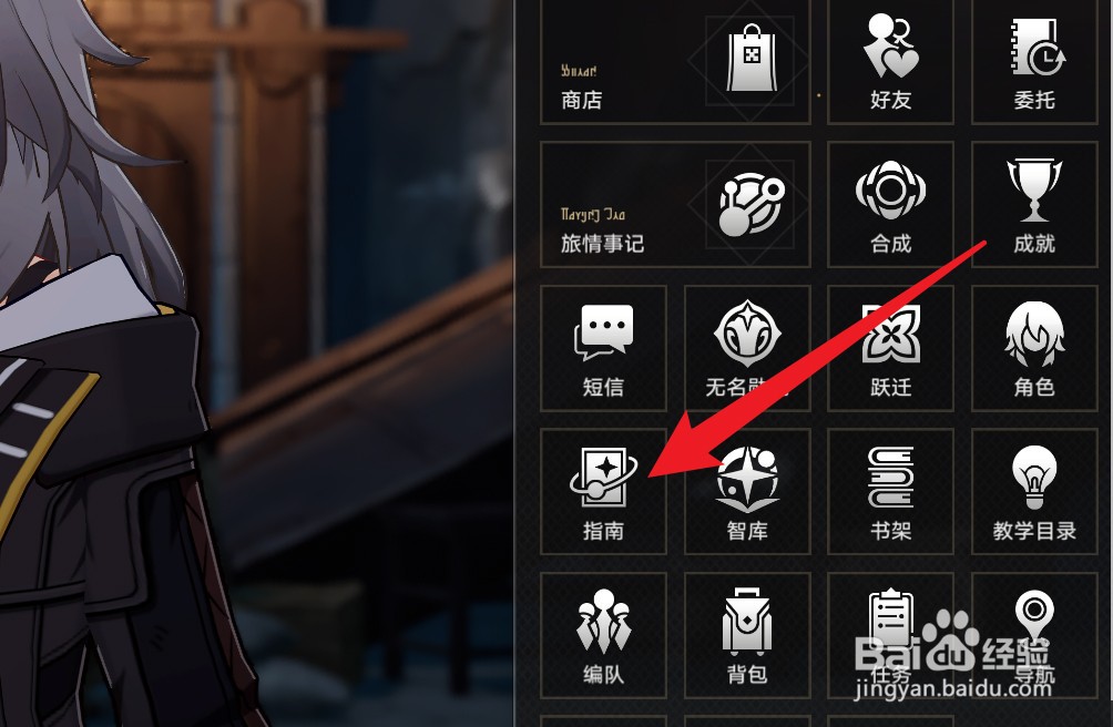 星穹铁道谐乐小调怎么获得