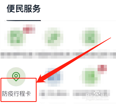 过了14天行程卡上怎么还有记录