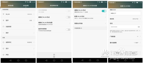 苹果手机如何使用克隆数据“搬家”工具