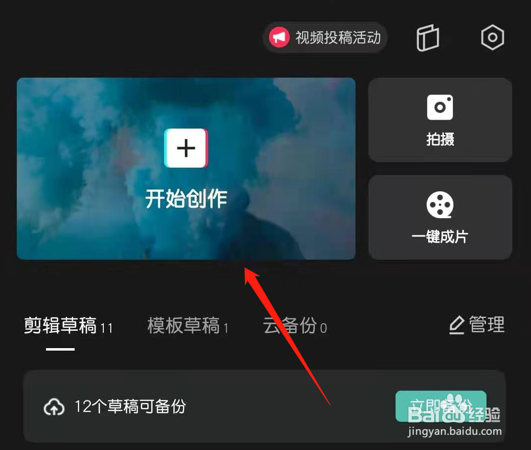 剪映怎么添加笑声音效