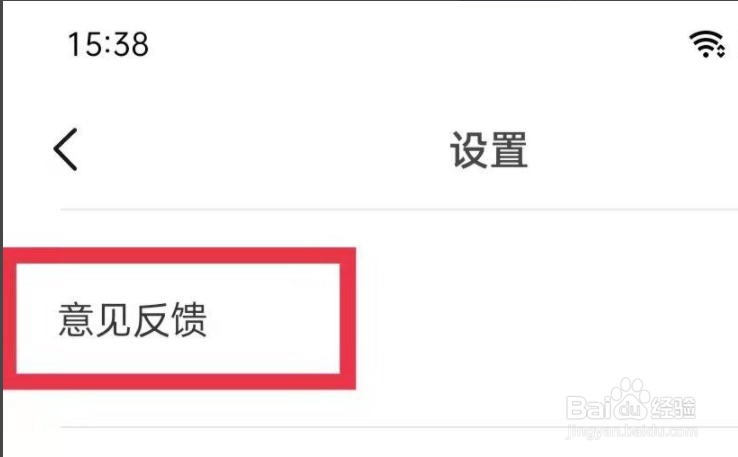 醒图APP意见反馈怎么提交