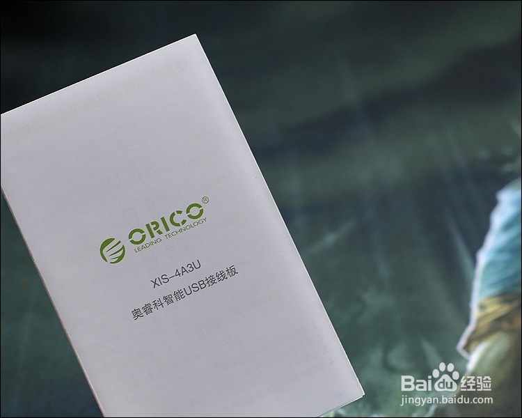 奥睿科XIS USB智能排插功能使用