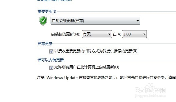 win7怎么关闭系统更新