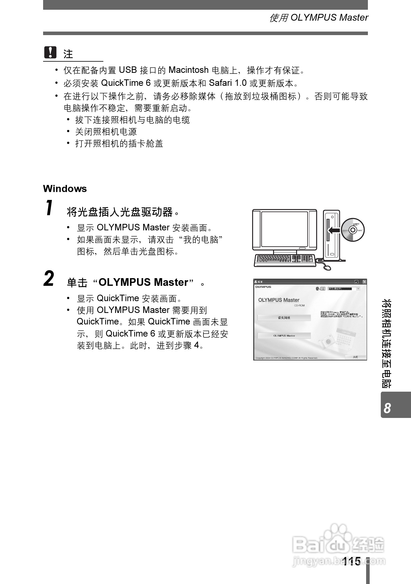 奥林巴斯 Stylus800数码相机说明书:[12]