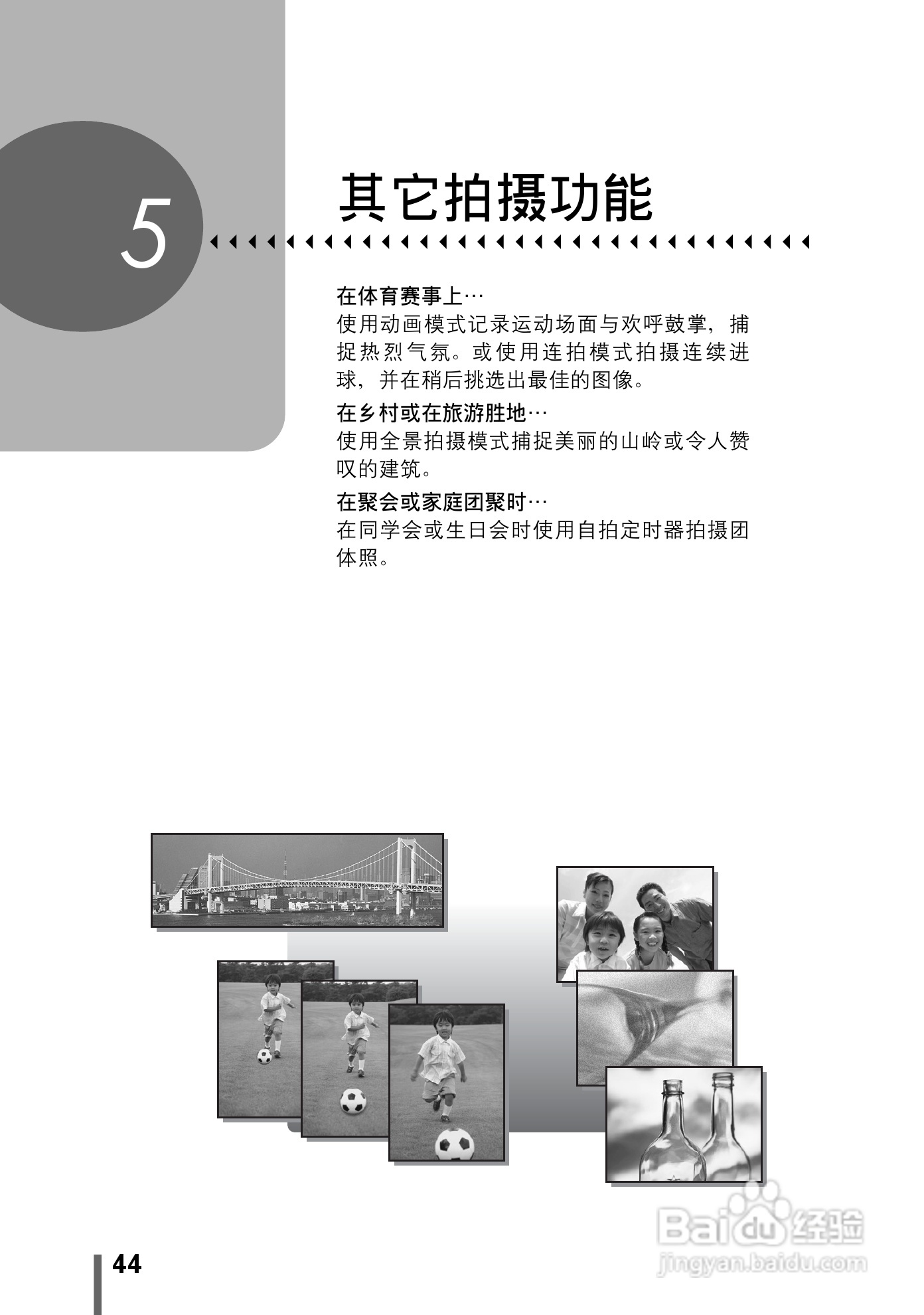 奥林巴斯 stylus verve s数码相机说明书:[5]