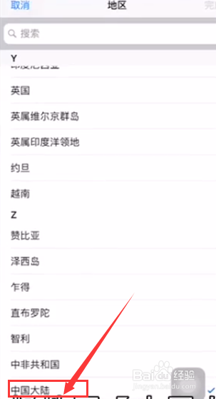 苹果手机怎么激活