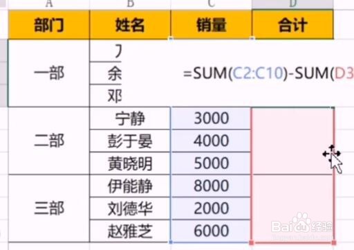如何合并单元格求和