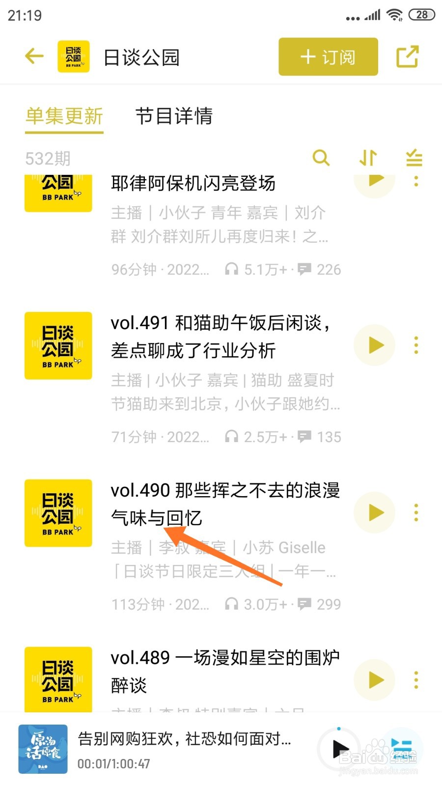 小宇宙中如何查看气味与回忆