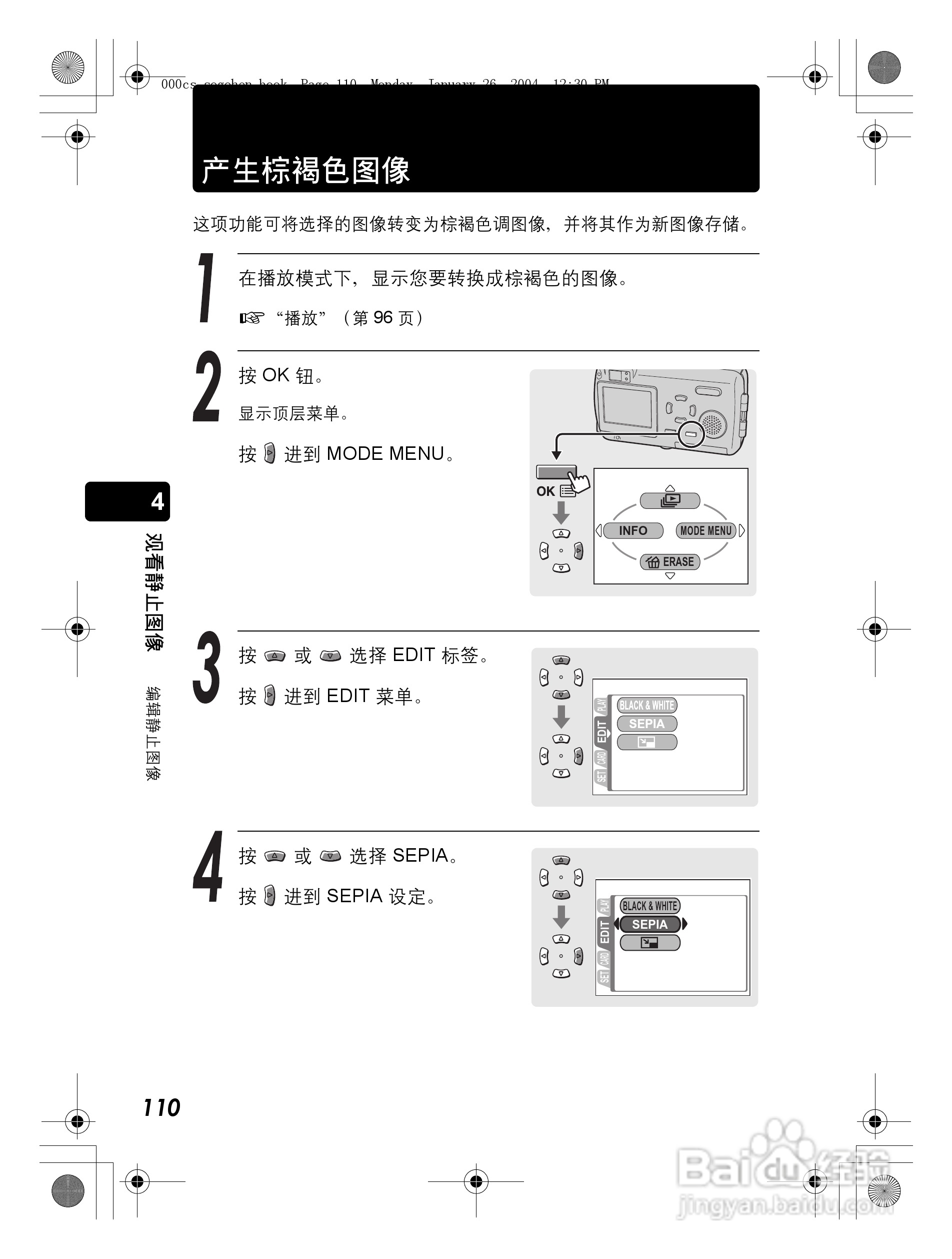 奥林巴斯 Dstylus-410 D数码相机说明书:[11]