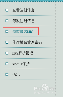 手把手教你做网站：[1]怎么注册域名