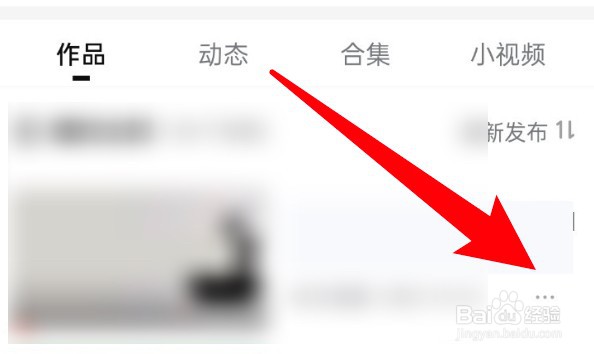 西瓜视频怎么把视频置顶