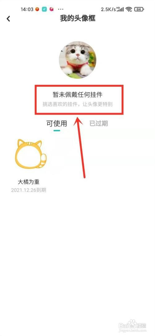 怎么才能去掉LOFTER的头像框