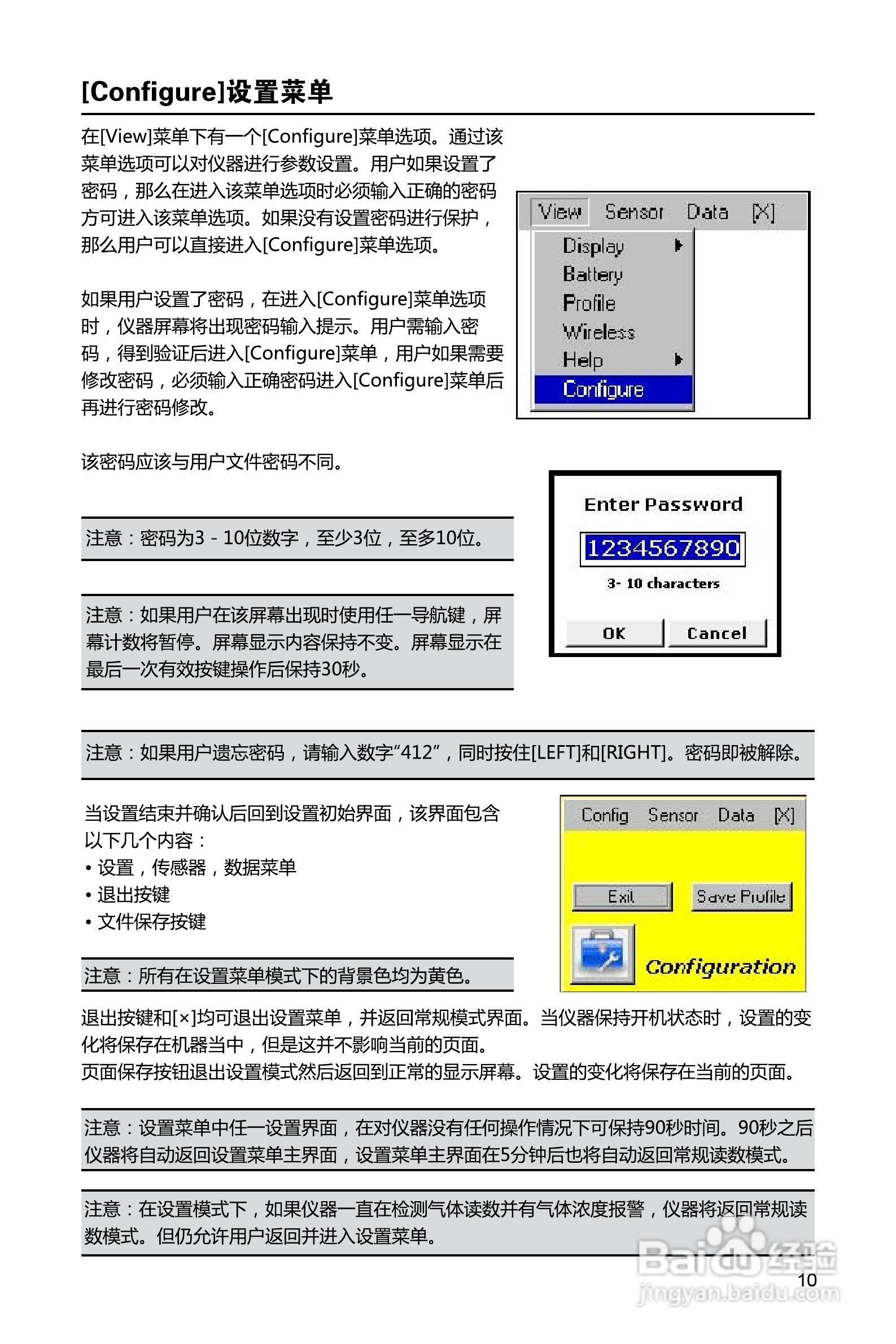 英思科MX6iBRID多气体检测仪使用说明书:[2]