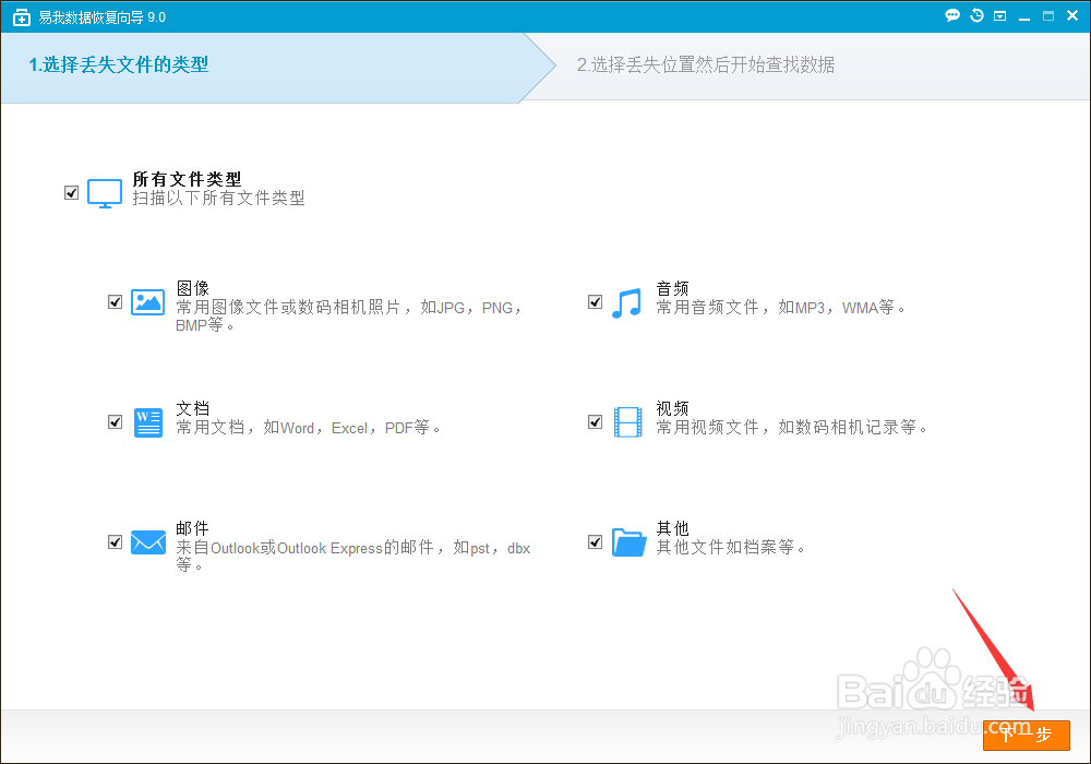 怎么从丢失的分区中恢复文件