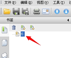 福昕pdf阅读器的书签怎么使用