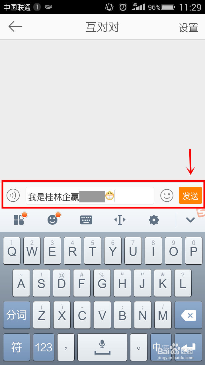 如何使用电脑、手机在新浪微博中向好友发送私信