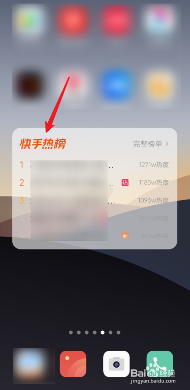 快手插件怎么删除