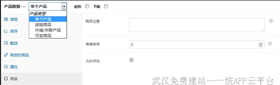 APP商城中Theshop主题使用说明-d10