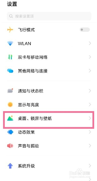 OPPO Find X5手机全局搜索如何关闭