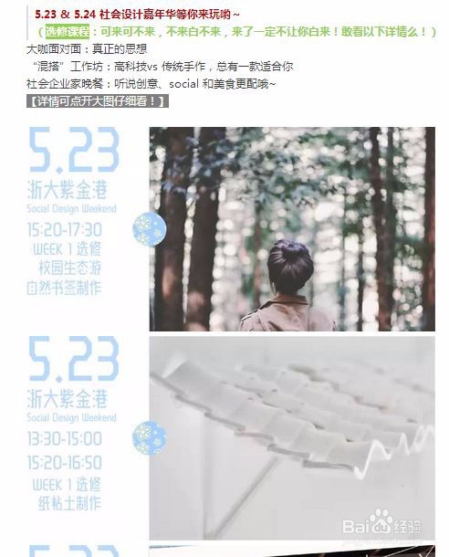 简明·实用 | 瞬间高大上的微信公众号推文制作