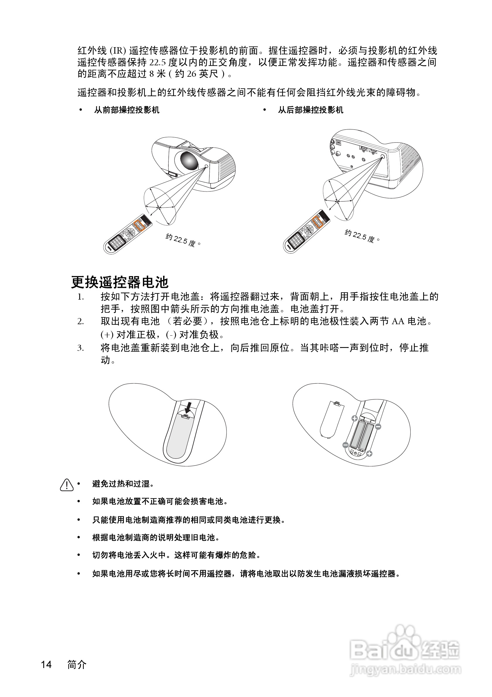 明基W1100投影机使用说明书:[2]