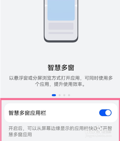 华为mate50怎么设置智慧多窗
