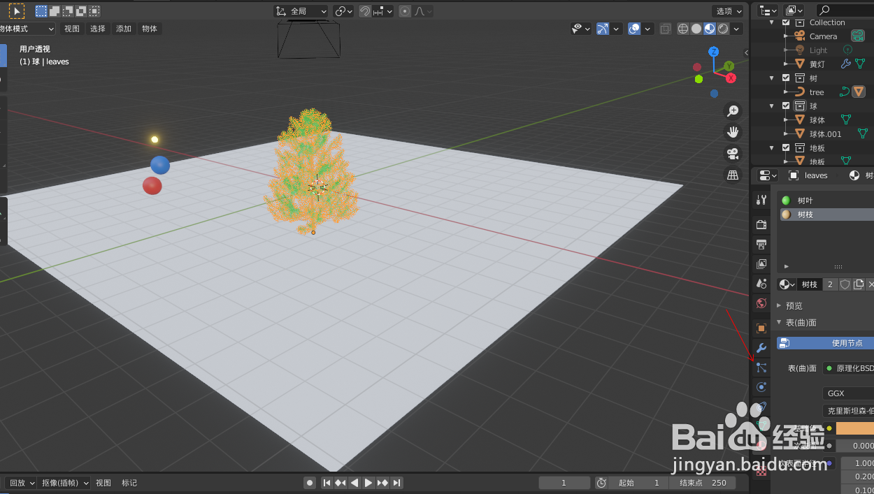 在blender2.9如何制作一棵圣诞树