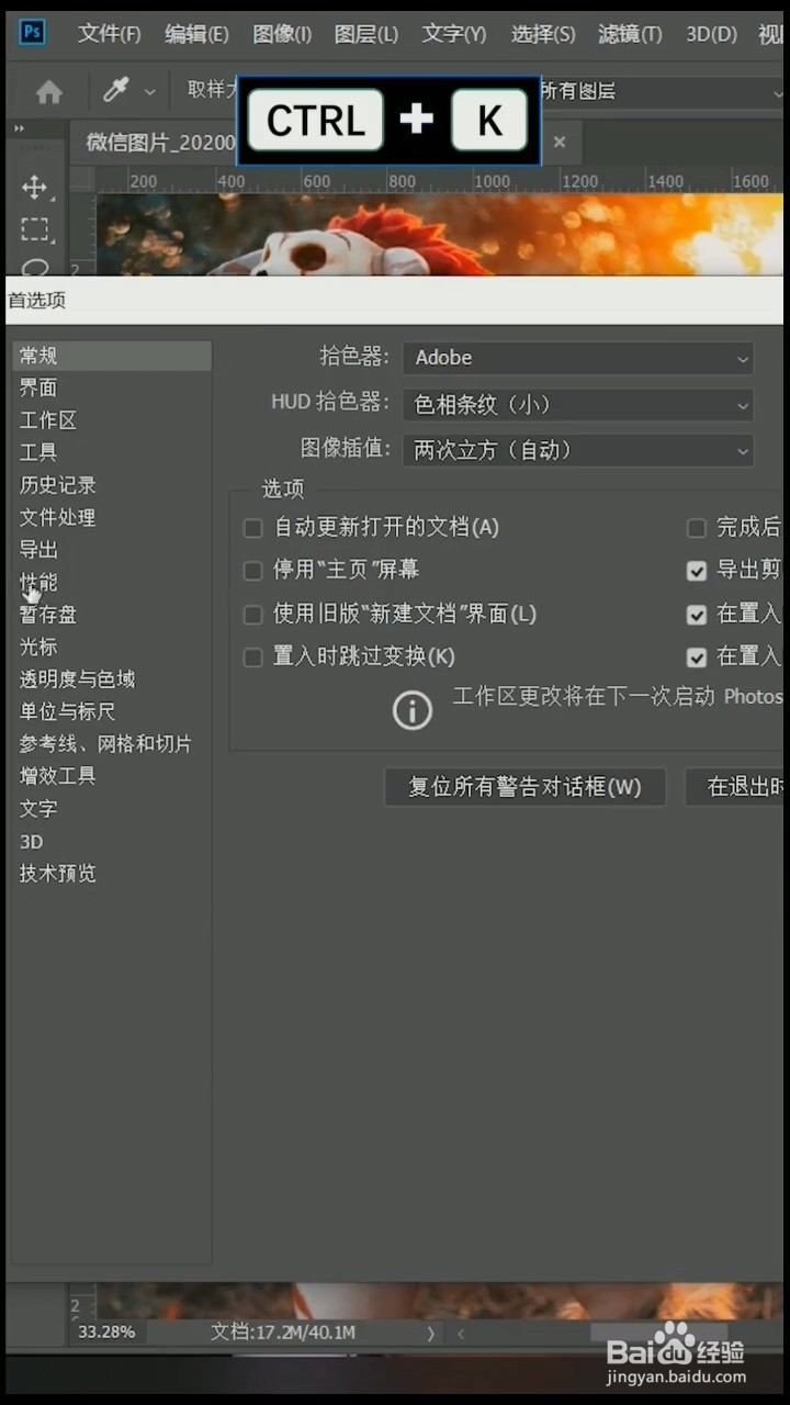 下载ps后应该怎么做？