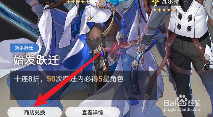 星穹铁道遗器怎么获得