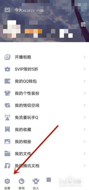 怎么限制别人登录QQ