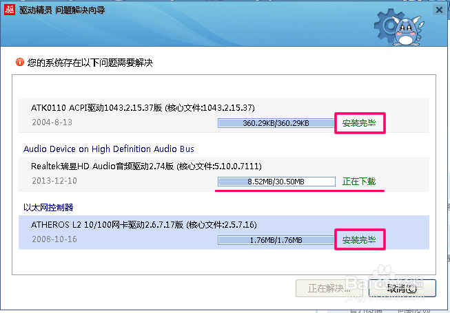 驱动精灵怎么安装驱动?驱动精灵怎么升级驱动?