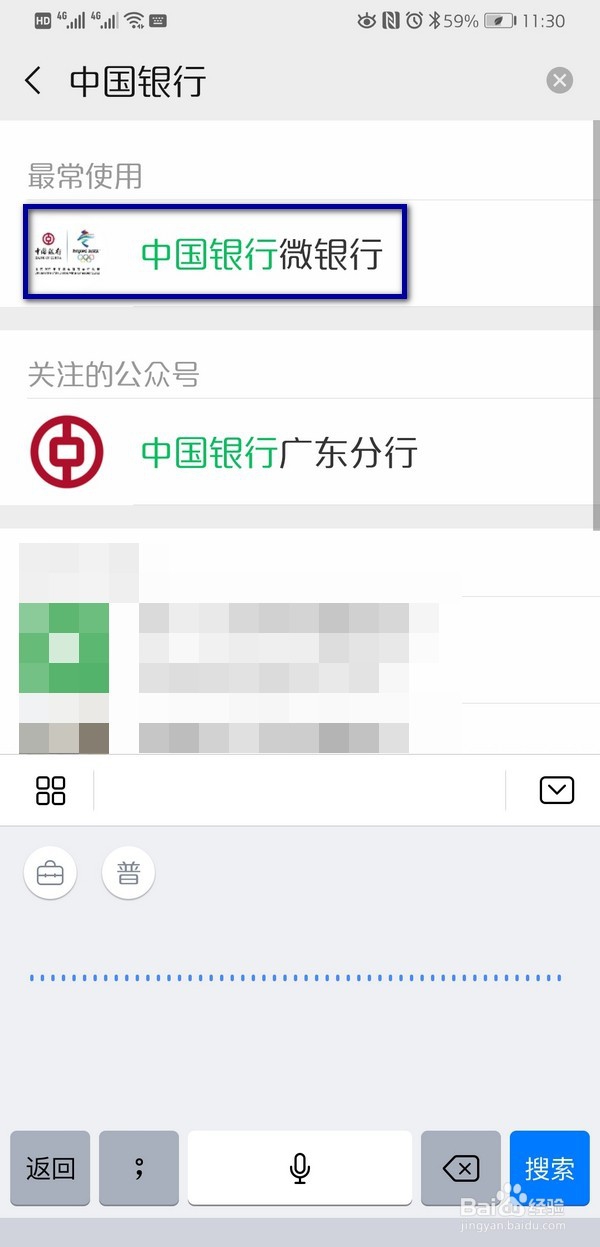 怎么用手机查看微信绑定的银行卡余额？