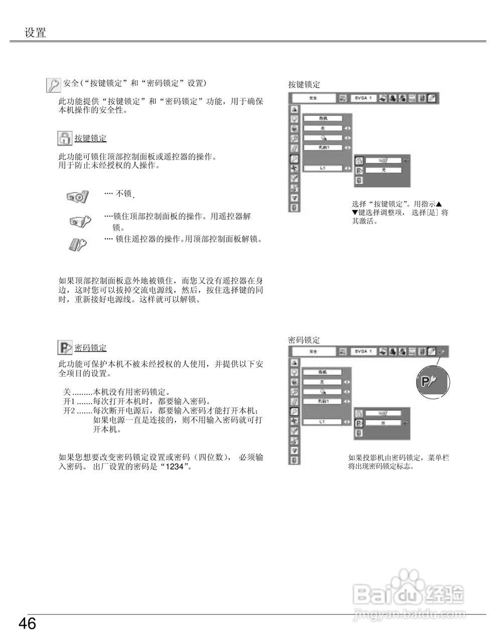 EIKI爱其 LC-SB22I投影机说明书:[5]