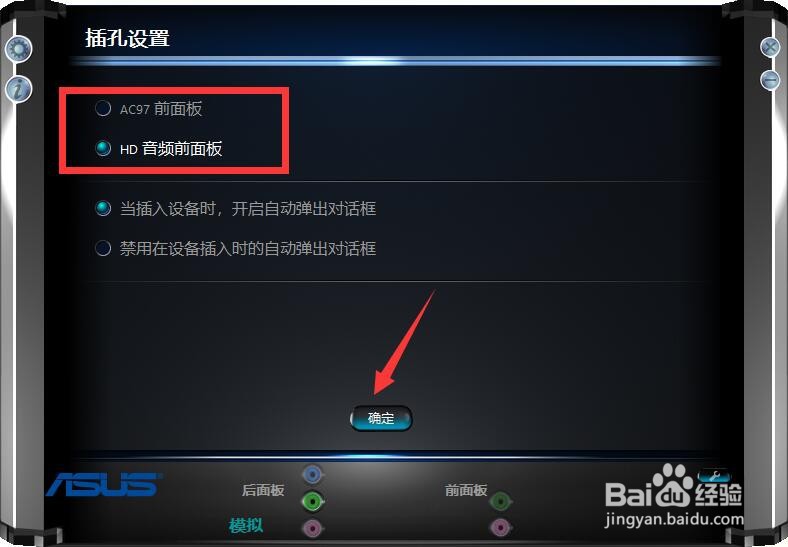 电脑不出声音怎么修复