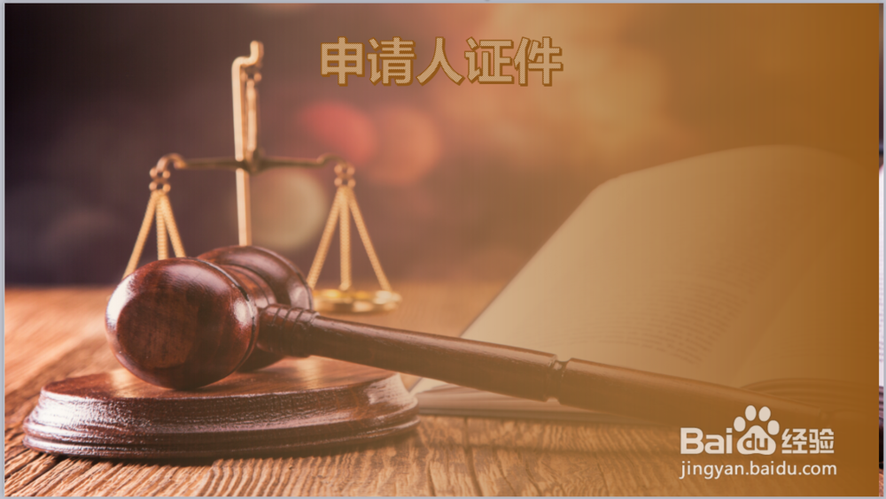 申请注册商标,需要准备什么材料