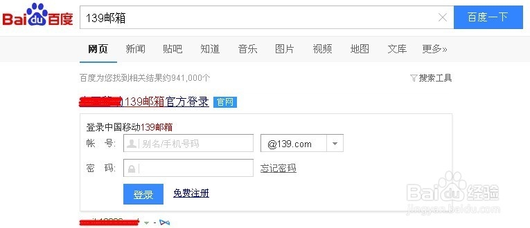 怎么用电脑免费发短信