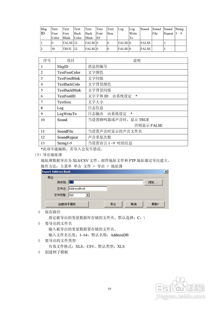 Koyo Value Technology 工业触摸屏C-more系列用户手册:[3]