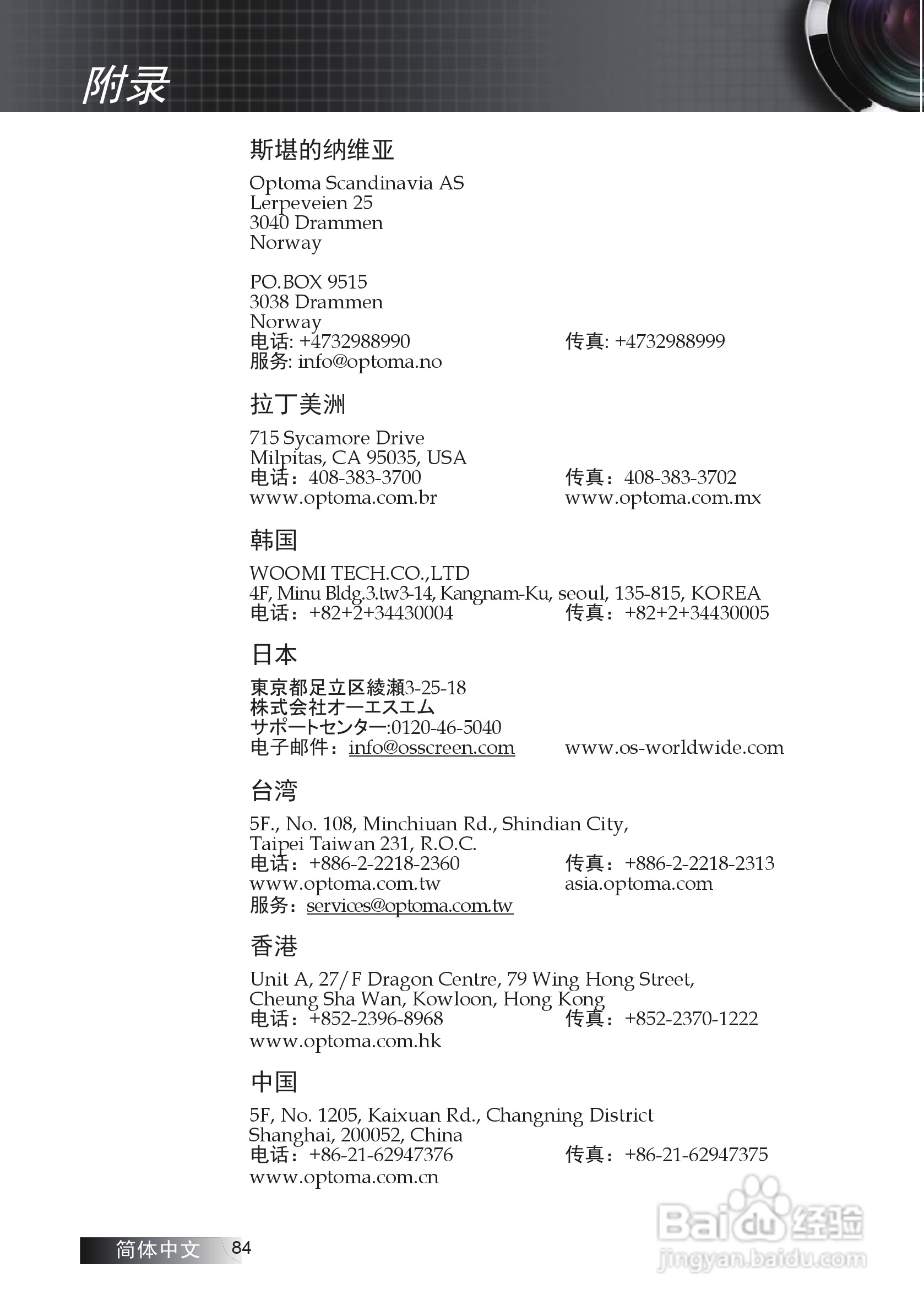 奥图码EW775投影机使用说明书:[9]