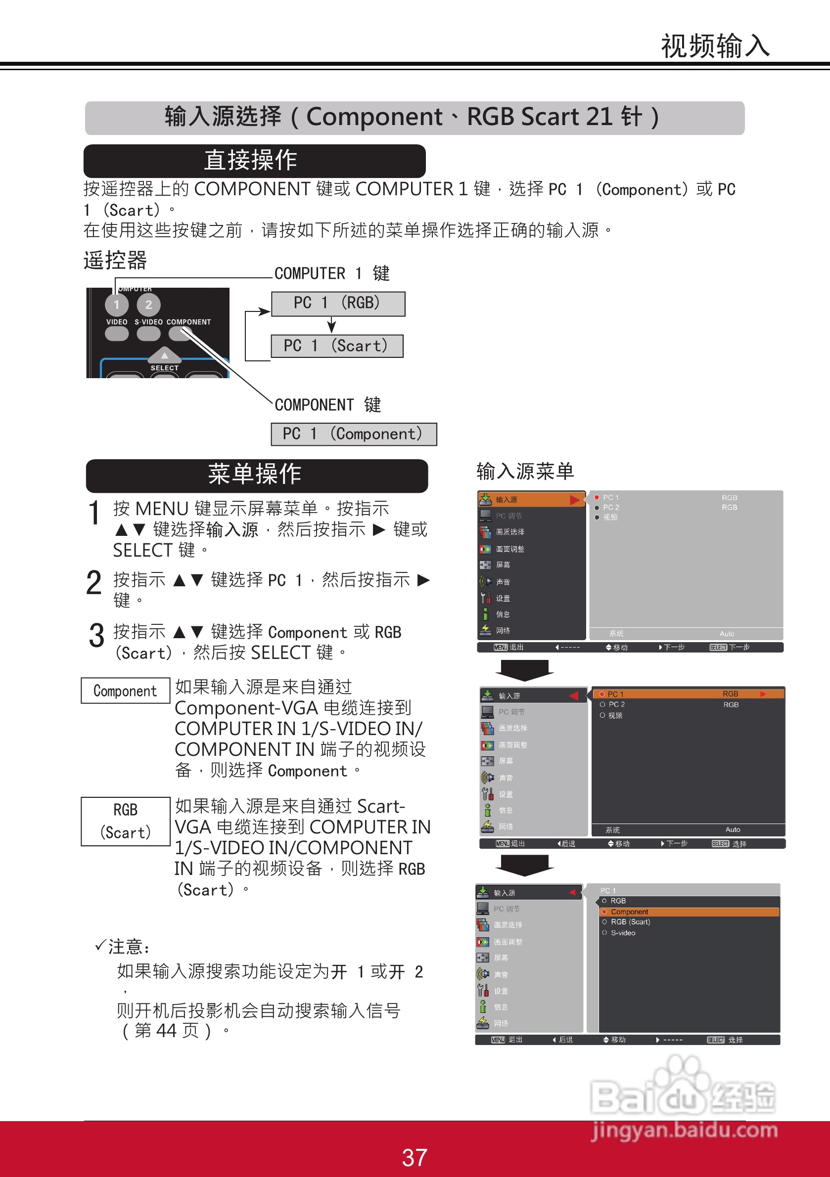 优派PJL6233投影机使用说明书:[5]