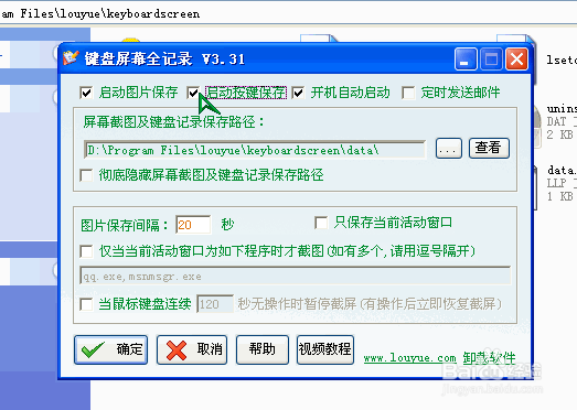 家用电脑聊天如何对其监控
