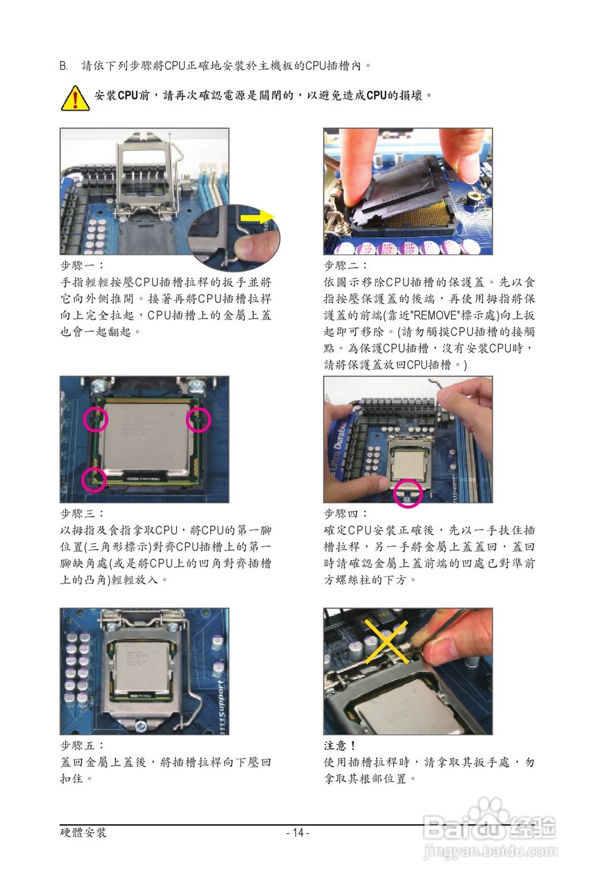 技嘉 GA-P55A-UD3P主板机使用手册:[2]