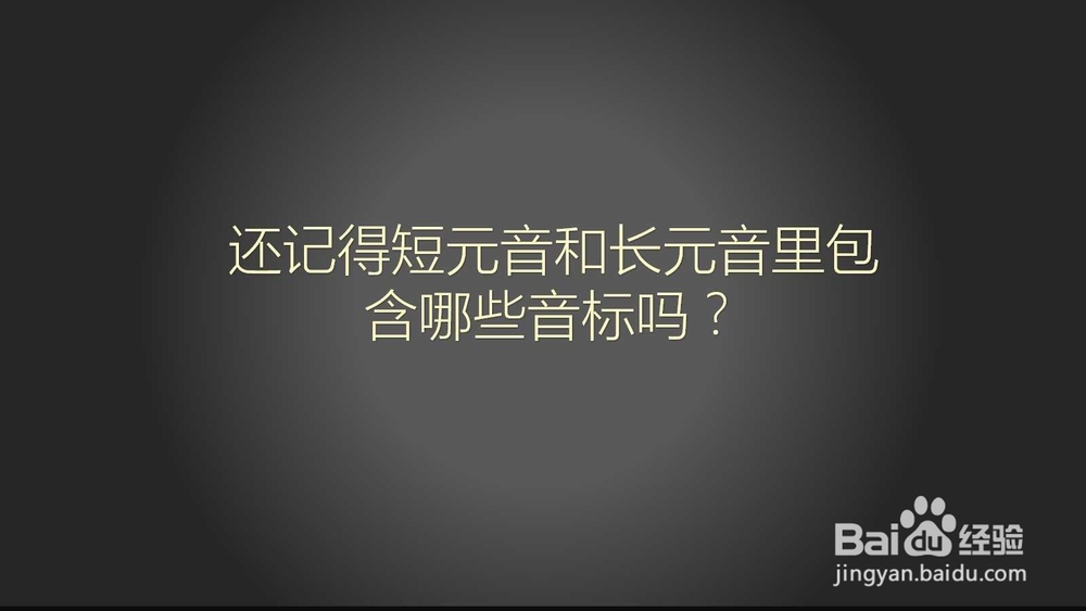 英语音标学习（4）