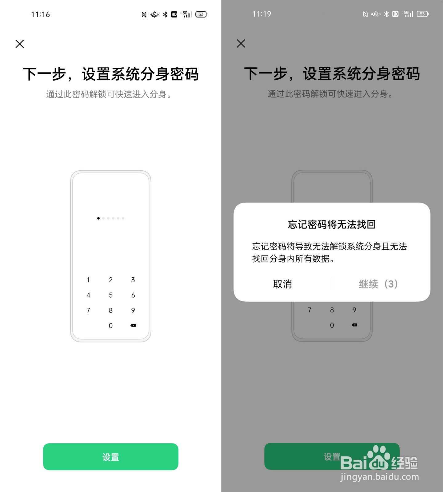 Oppo手机系统分身功能怎样开启有什么作用